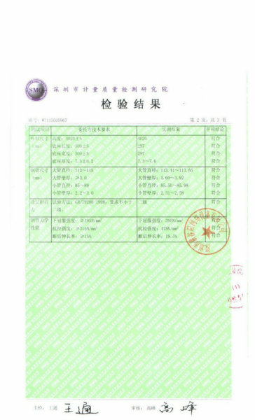 監(jiān)控立桿檢測報告2